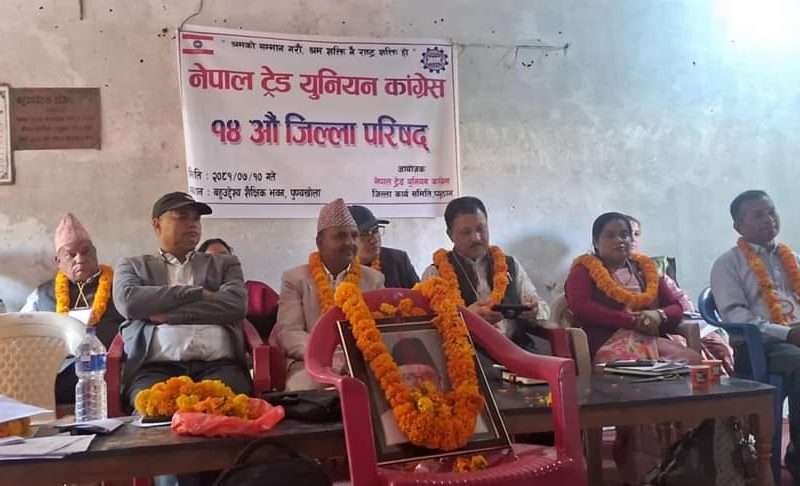 ट्रेड युनियन कांग्रेस प्यूठानको १४ ओैँ परिषद सम्पन्न