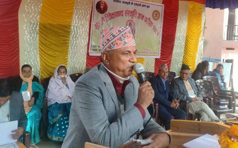धार्मिक सहिष्णुता कायम गर्न स्वामी विवेकानन्द संसकृति ज्ञान परीक्षा