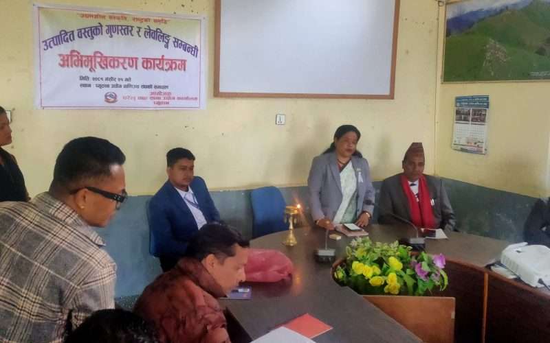 खाद्य स्वच्छतामा बिश्वसनियताका कायम गर्न लेवलिङ्ग र प्याकेजिङ्ग गर्न निर्देशन