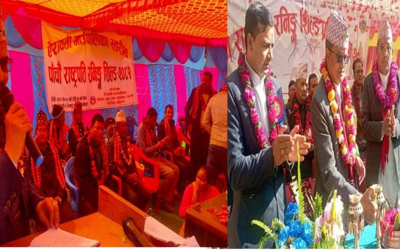 नौबहिनी र ऐरावतीमा राष्ट्रपति रनिङ्गशिल्ड सुरु