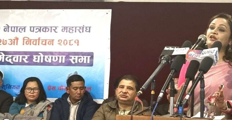 पत्रकार महासंघमा प्रेस युनियन र चौतारीको साझा प्यानल घोषणा