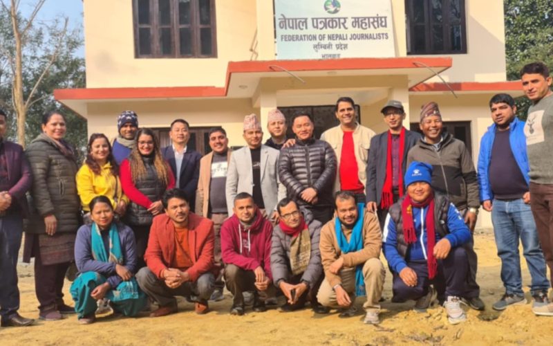 पत्रकार महासंघ लुम्बिनी प्रदेशले एक करोडको पत्रकार हितकोष स्थापना गर्ने