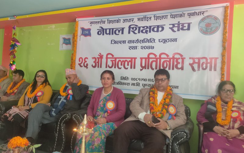 शिक्षा ऐन हिउदे अधिवेसनबाट पास नभए  शिक्षक फेरि आन्दोलनमा जाने