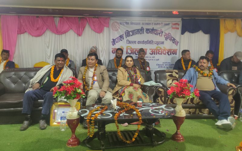 कर्मचारी युनियन प्यूठानको अध्यक्षमा पन्त