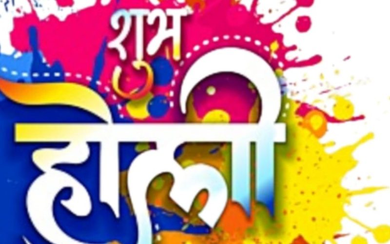 आज पहाड र भोलि तराईमा होली पर्व मनाईदै