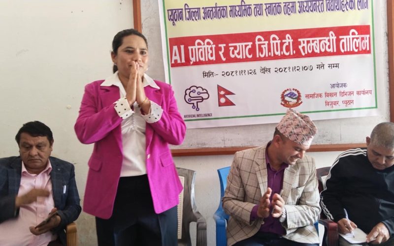 प्यूठानका पाँच क्याम्पस र पाँच विद्यालयमा एआई तालिम