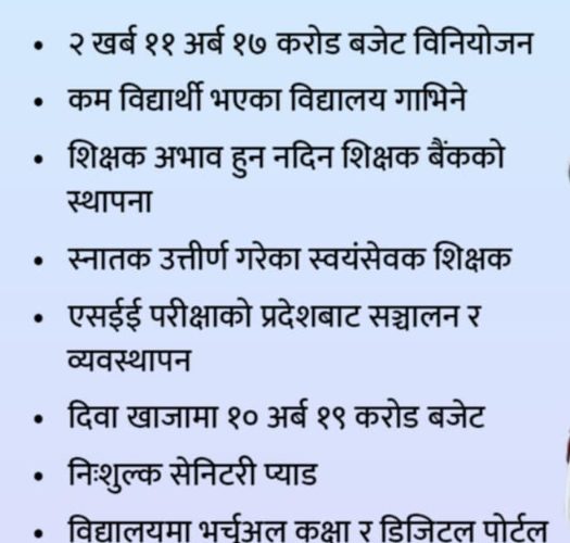 शिक्षक बैंकको नयाँ अभ्यास, ज्यालासहित विद्यार्थीलाई काम