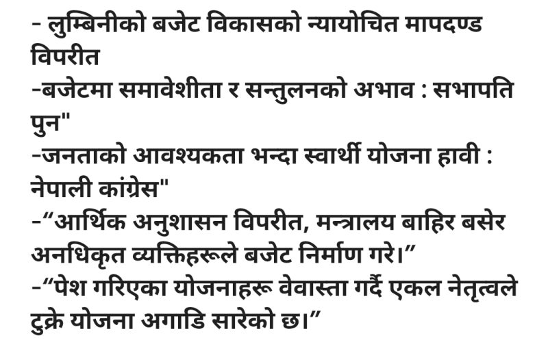 “अनधिकृत समूहको प्रभावमा बजेट निर्माण भएको कांग्रेसको आरोप”