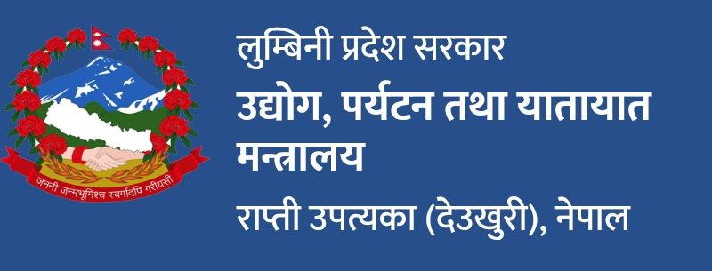 लुम्बिनी प्रदेशमा समयमै कर नबुझाउने सवारी धनीलाई कर छुटको अवसर