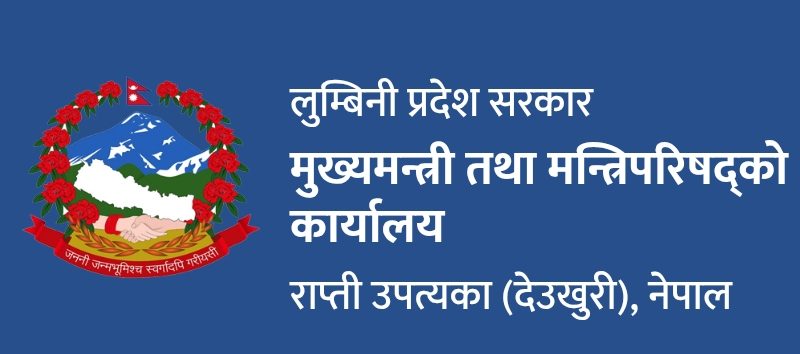 लुम्बिनी प्रदेशले शर्तसहित जग्गाको फुकुवा गर्ने