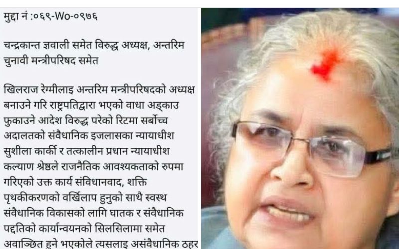 नयाँ प्रधानमन्त्री वडा सदस्य समेत जित्ने हैसियत नभएको एमाले नेता सुर्य थापाको टिप्पणी