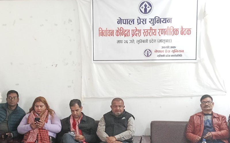 ‘आगामी निर्वाचन लोकतान्त्रलाई जोगाउने लडाई हो’ : युनियन अध्यक्ष लम्साल