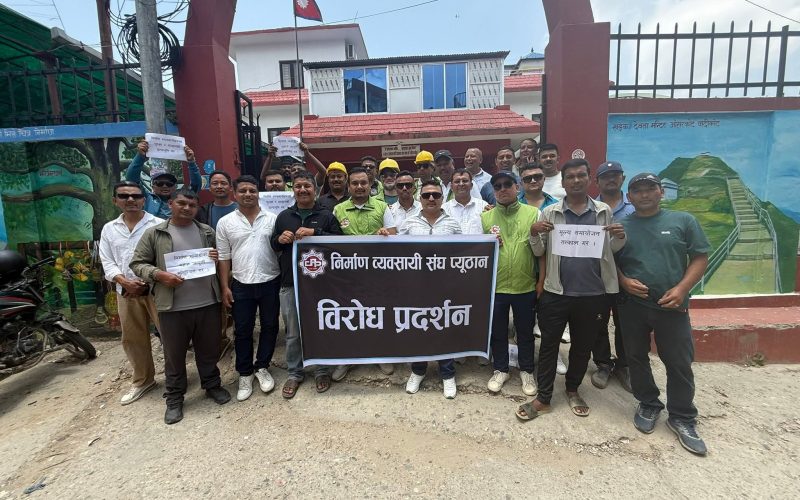 भौतिक पुर्वाधार मन्त्रीको अभिव्यक्ति विरुद्ध निर्माण व्यवसायी आन्दोलित