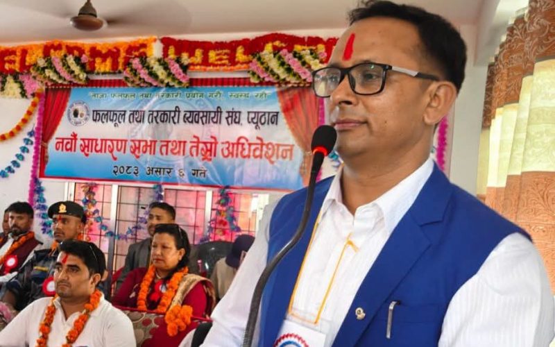 फलफूल व्यवसायी संघ प्यूठानको अध्यक्षमा न्यौपाने निर्बाचित